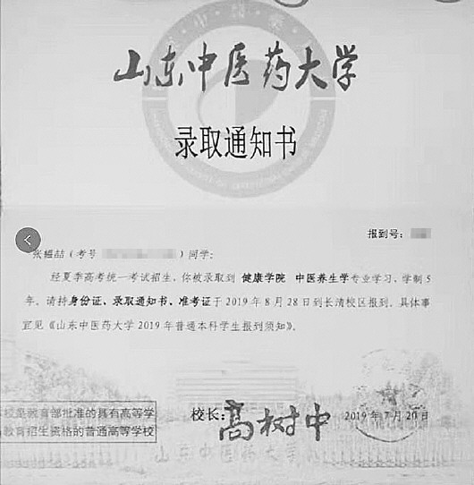 再过一个月,他就成为山东中医药大学的一名大一新生,学习自己梦寐