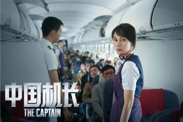 《中国机长》上座率第一,推广曲用汉藏两种语言传递深沉爱意