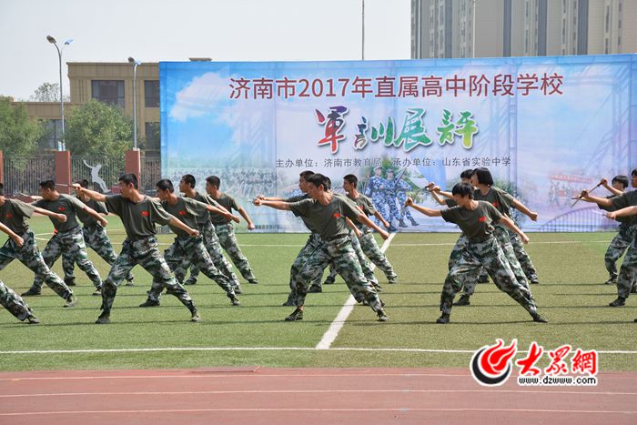 济南市2017直属学校高中阶段举高展评活动军训中业极学图片