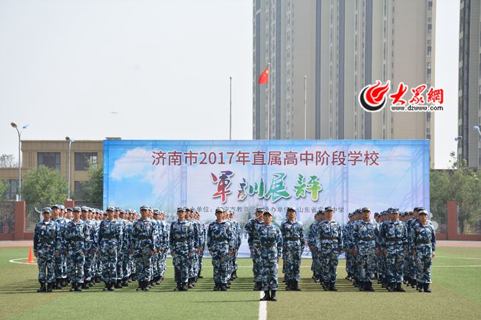 济南市2017直属学校高中高中军训展评活动举北京中怎么样66阶段图片