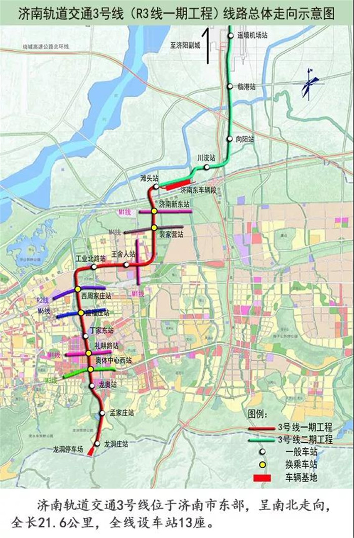 济南地铁公布1,2,3号线线路走向图,看看有你家附近吗?