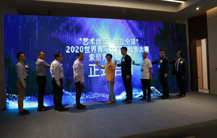 亚新体育2020世界青年大学生摄影大赛索尼青年摄影奖启动 百余件作品展出(图2)