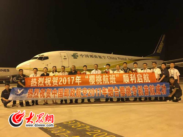 大众网济南5月24日讯(记者 尹延杰 通讯员 崔鹏森)22日晚9时,一架满载5000箱优质烟台大樱桃的中国邮政航空公司B737客机从蓬莱国际机场腾空而起飞往南京,1小时20分后飞机抵达南京,完成了大樱桃寄递首航任务,拉开了中国邮政烟台大樱桃飞机直航寄递的序幕。除了飞机直航,北京、上海、济南等地也开通了大樱桃直达冷链邮路,让全国各地分分钟尝到咱山东樱桃。