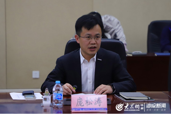 浪潮集团副总裁庞松涛致辞
