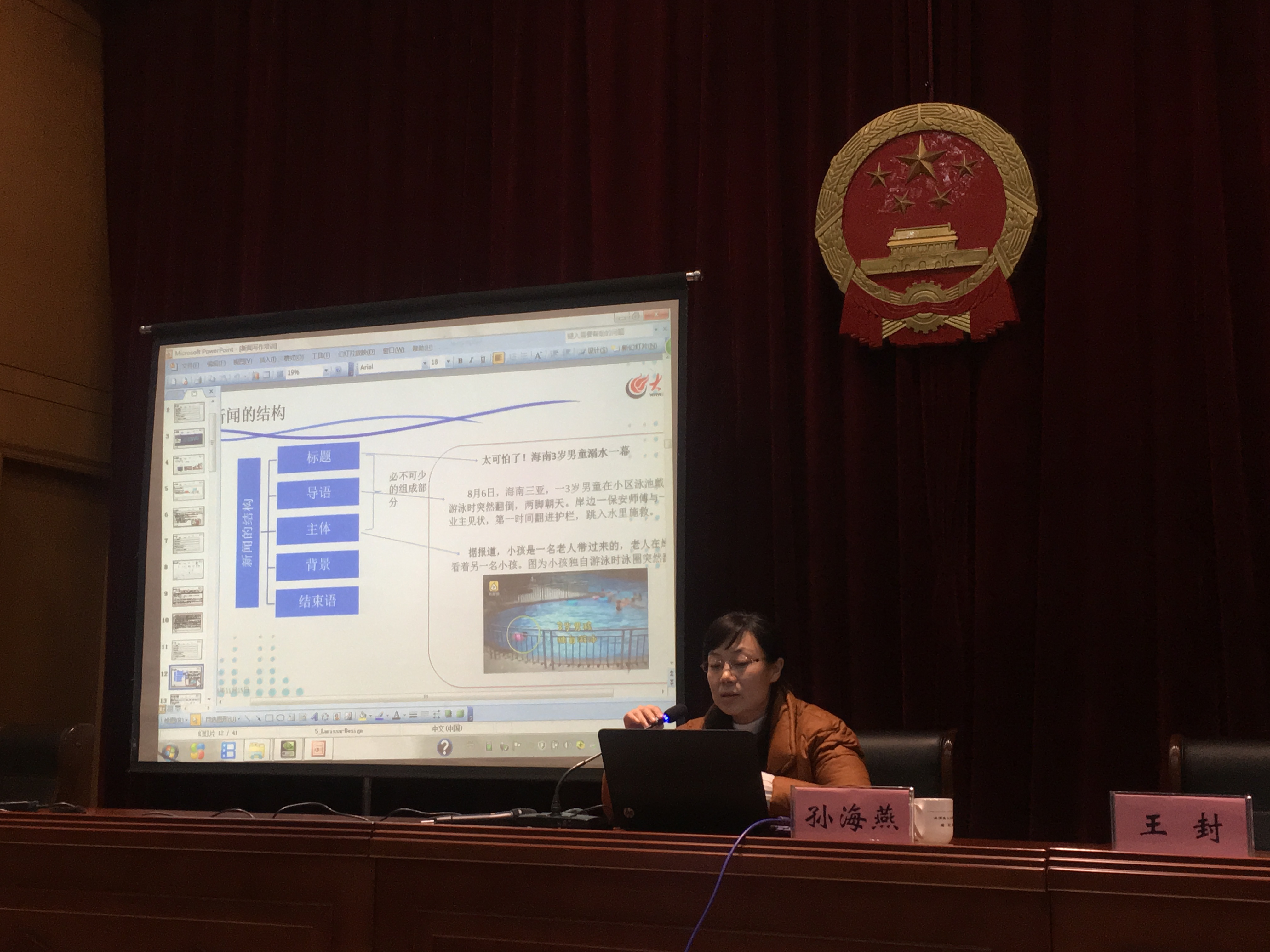 长清区纪检监察宣传工作培训班成功举办