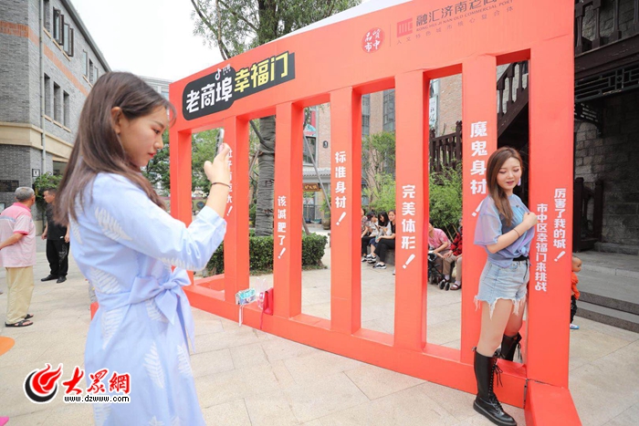 首届市中区全民抖音大赛在老商埠开幕