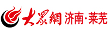 【美德信用 幸福鹏泉】鹏泉街道：疏堵结合，整治占道经营 莱芜新闻 莱芜大众网