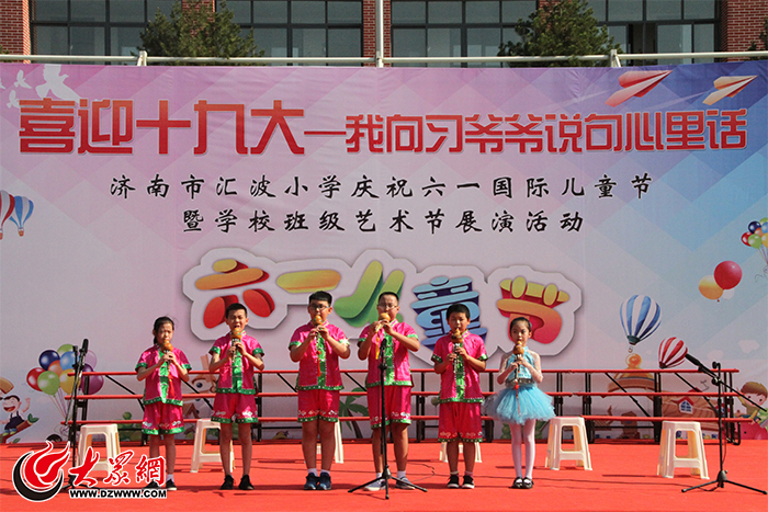 汇波小学开展庆祝六一儿童节暨学校班级艺术节展演活动