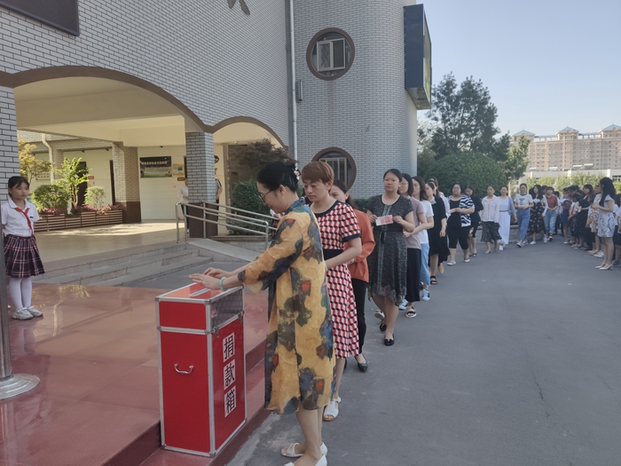 友谊小学组织"精准扶贫慈善一日捐"活动