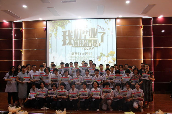 济南市历下区明德中学举行2016级毕业典礼