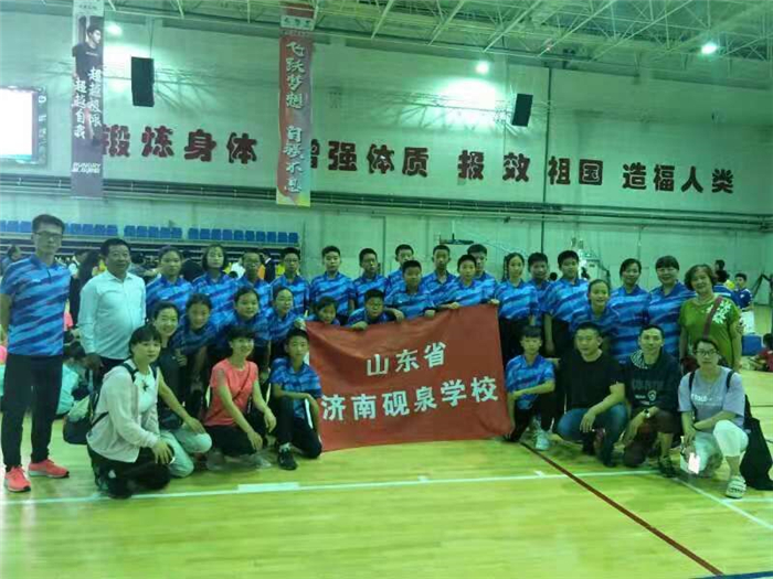 山东省济南砚泉学校排球队首次获全国冠军