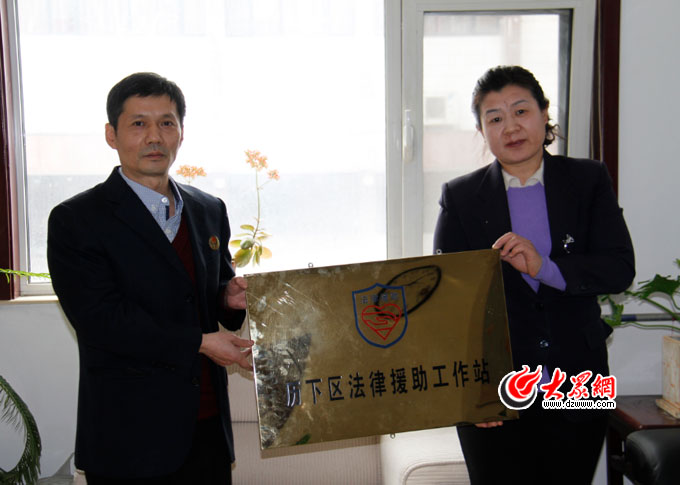 历下区公证法律援助工作站成立