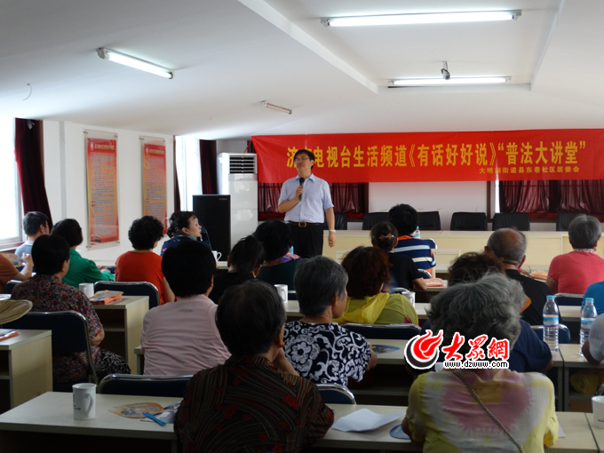 大明湖司法所在县东巷社区开展“普法大讲堂”活动