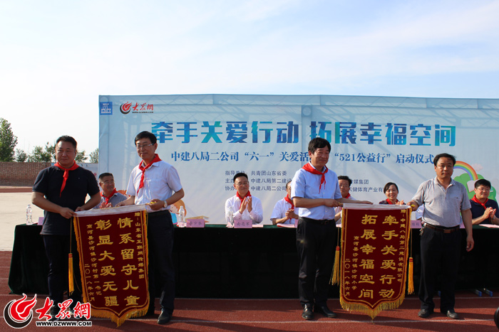 中建八局二公司筑梦沙河儿童书香六一