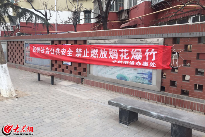 北村街道烟花爆竹禁放宣传深入民心