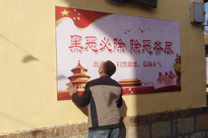 桑梓店街道:步履坚定、方向明晰,扫黑除恶保安