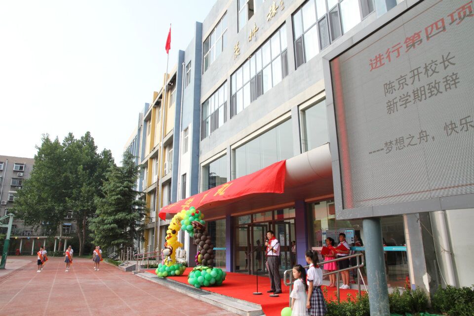 济南师范学校附属小学举行新学期开学典礼