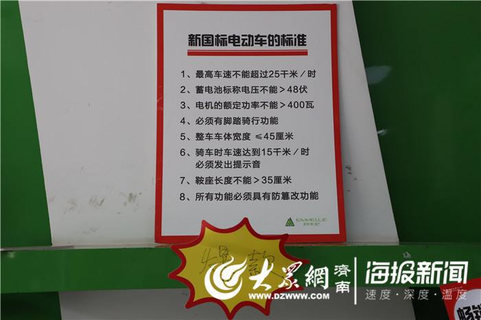 新國標電動車可代辦掛牌商家沒聽說