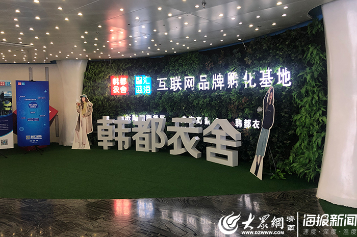 把党建工作融入经济发展,韩都衣舍找到发展新路子