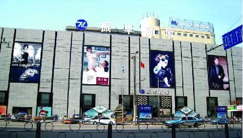 济南人民商场图片