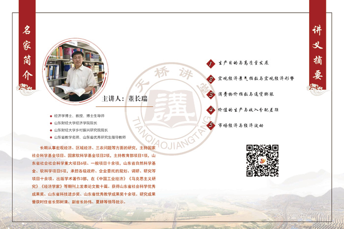 天桥区经济发展总量_济南市天桥区规划图